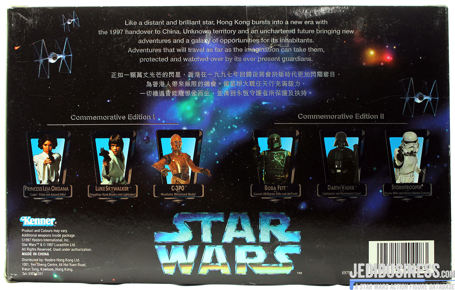Stormtrooper Hong Kong Edition II 3-Pack