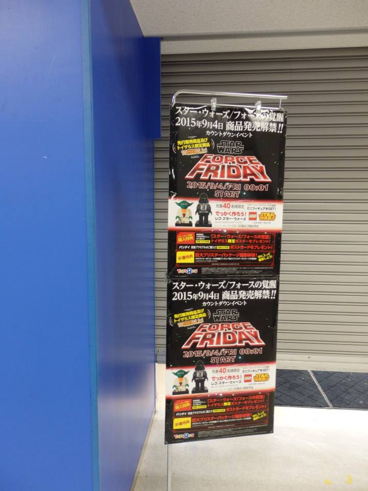 Star Wars Force Friday 2015 In Japan